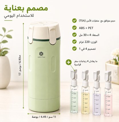 عبوة سفر 4 في 1