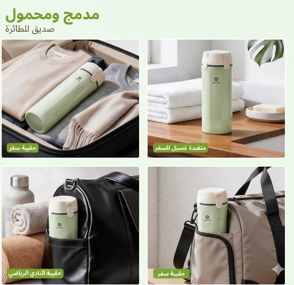 عبوة سفر 4 في 1
