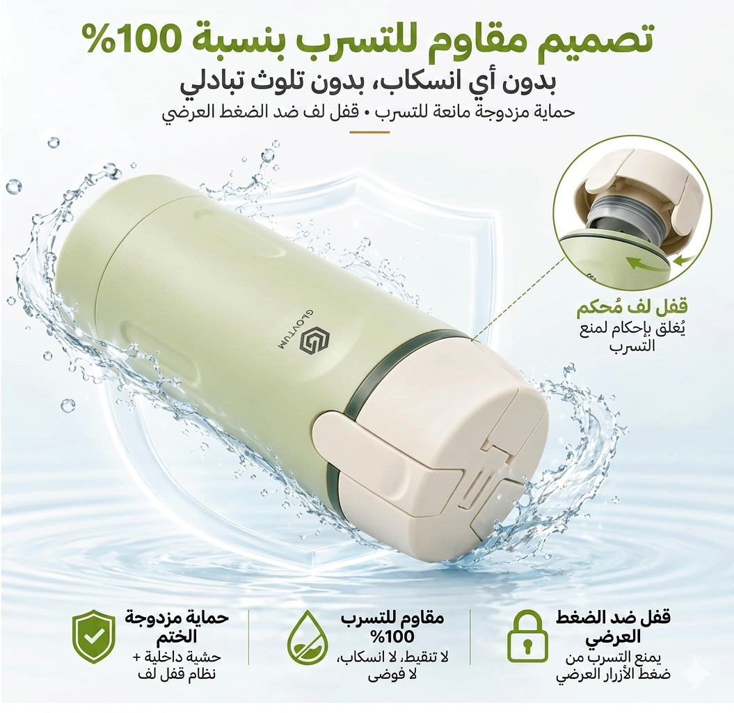 عبوة سفر 4 في 1